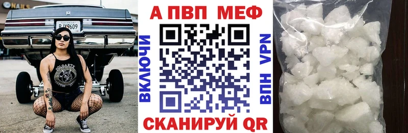 A-PVP СК как найти закладки Краснообск