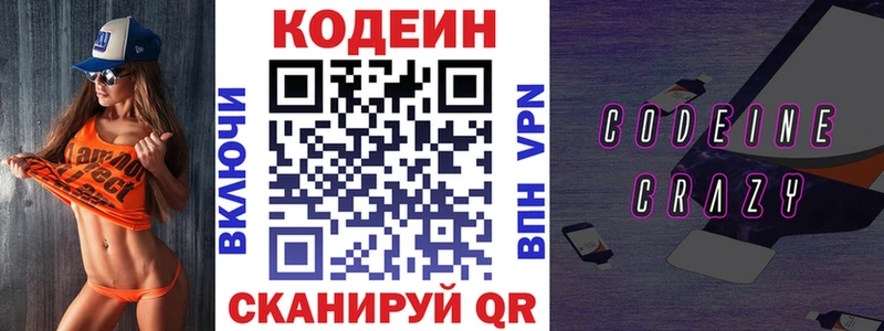 Кодеиновый сироп Lean напиток Lean (лин)  даркнет какой сайт  Краснообск  хочу наркоту 