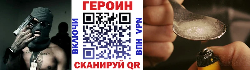 Героин герыч  где найти наркотики  Краснообск 