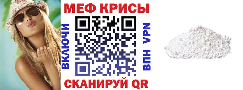 MEGA ссылки Краснообск Мефедрон mephedrone