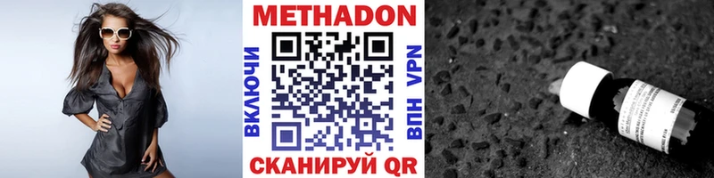 закладка  Краснообск  МЕТАДОН VHQ 